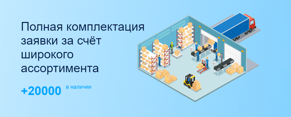 Полная комплектация